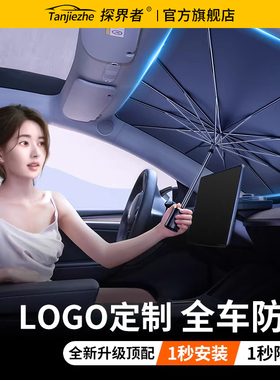 汽车遮阳伞车载遮阳帘防晒隔热车窗遮阳挡前挡风玻璃车内用太阳伞