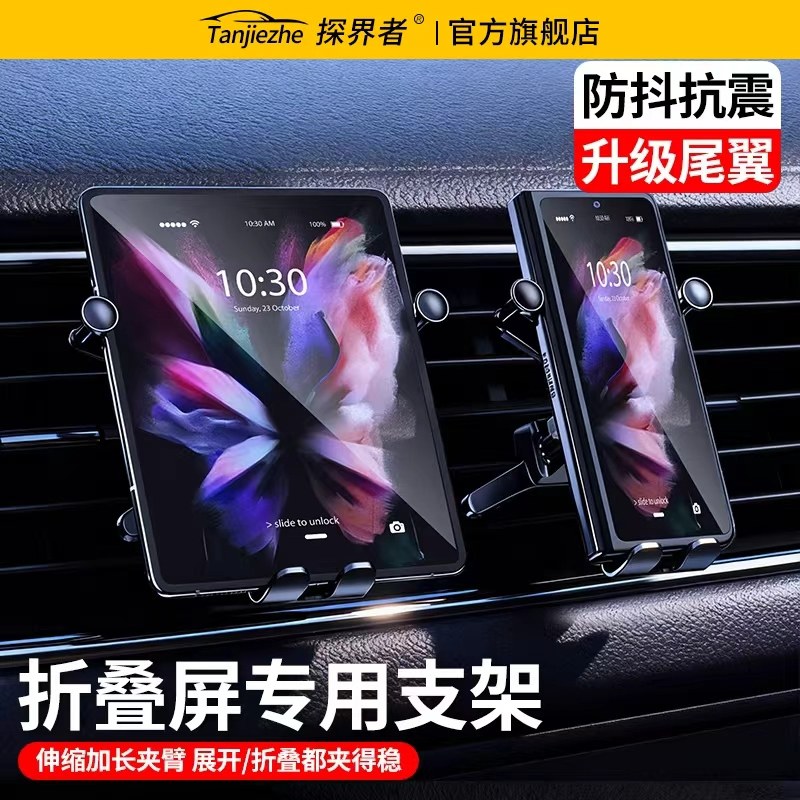 车载平板支架新款华为荣耀iPad手机折叠屏汽车导航固定出风口专用,汽车用品/电子/清洗/改装,车载手机支架/手机座,淘宝优惠券,粉丝福利购,淘宝优惠卷