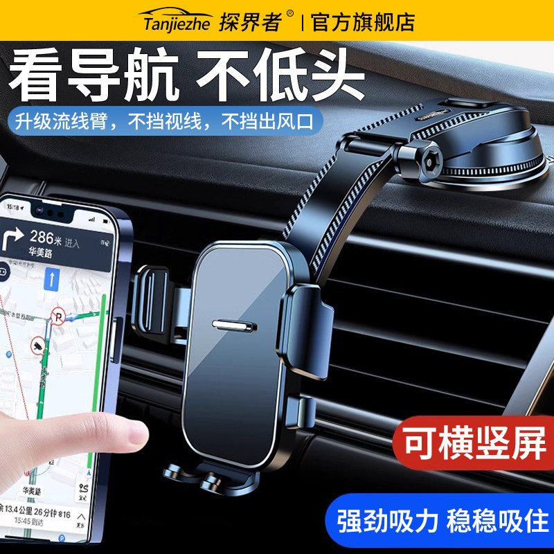 2026新款车载手机支架汽车中控仪表台导航固定专用吸盘防抖支撑架