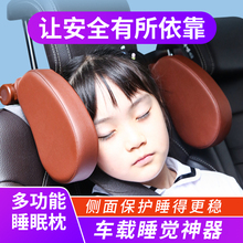 汽车头枕车载侧睡靠枕护颈枕记忆棉儿童成人旅行长途车内颈椎枕头
