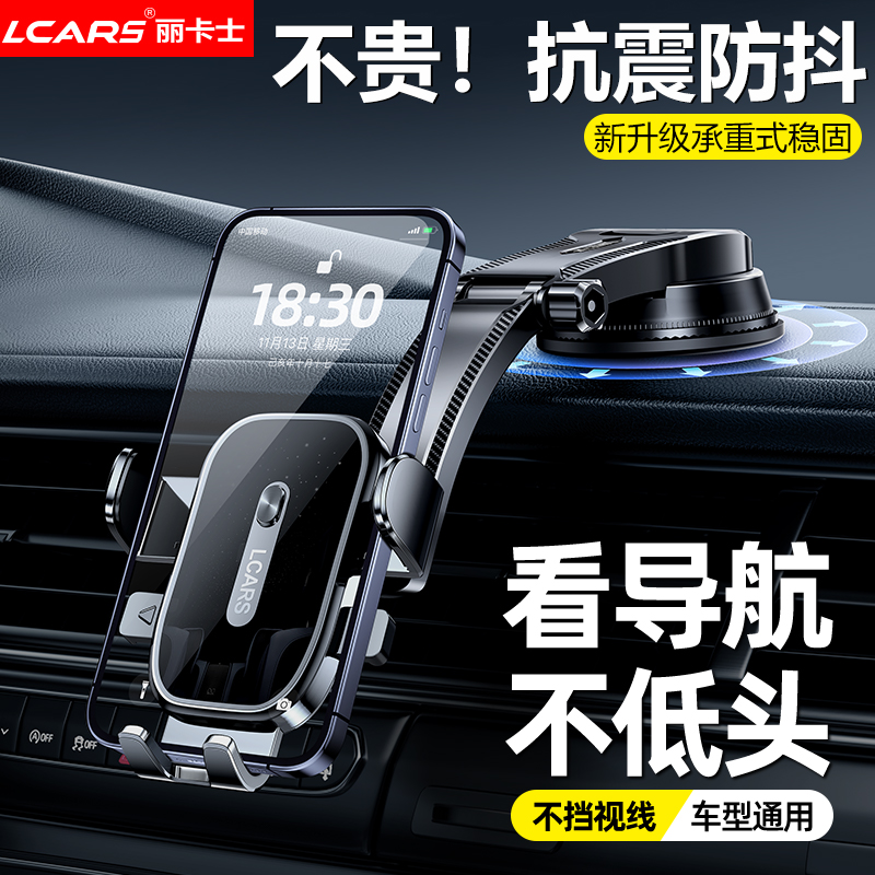 车载支架手机折叠吸盘2025新款汽车内中控仪表台导航专用防抖支撑