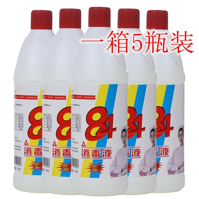 衣物洗厕所杀菌一箱5小瓶衣物