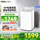 海尔5kg迷你直驱变频小型波轮洗衣机婴儿除菌除螨母婴内衣B388