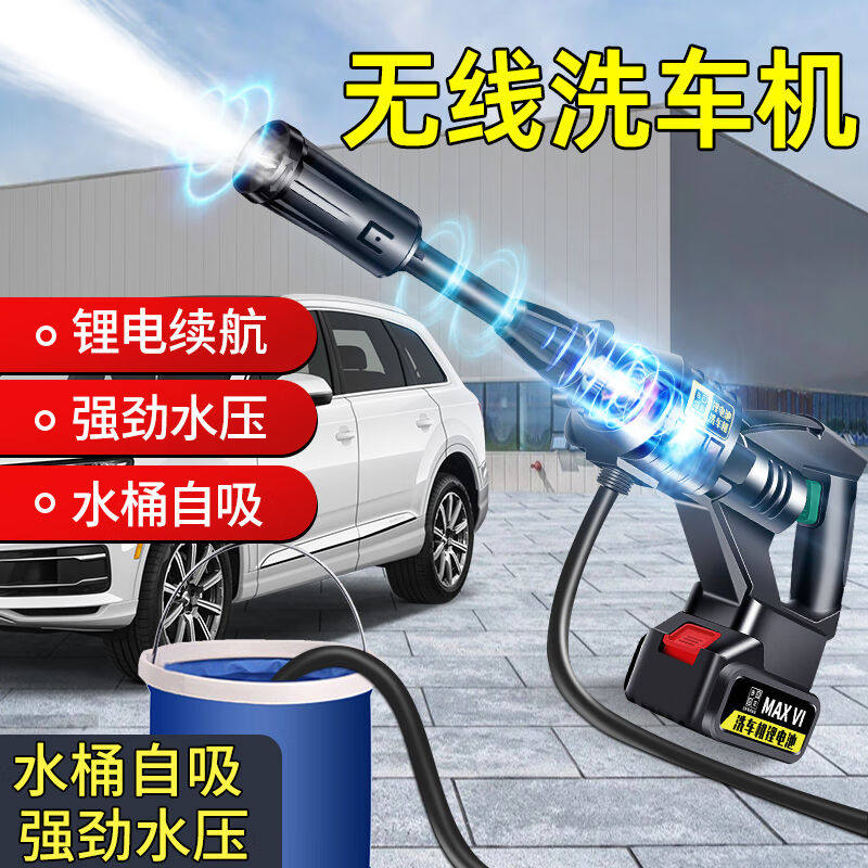 2023巨木洗车机高压水枪家用锂电池充电清洗机神器无线洗车泵大功使用感如何?
