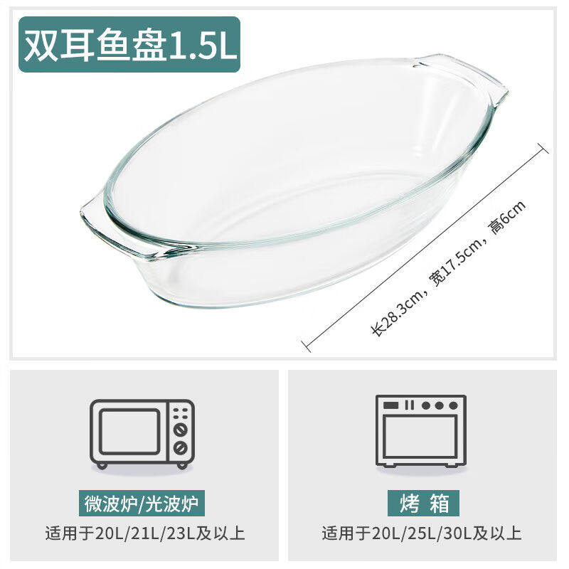 2023汝晗烤鱼专用盘微波炉玻璃鱼盘带盖家用蒸鱼盘子微波炉烤箱专怎么样,好用不?