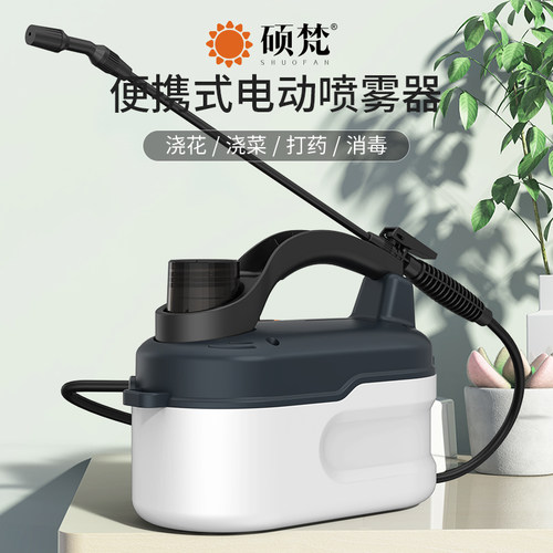 硕梵电动喷雾器浇花打药喷壶充电