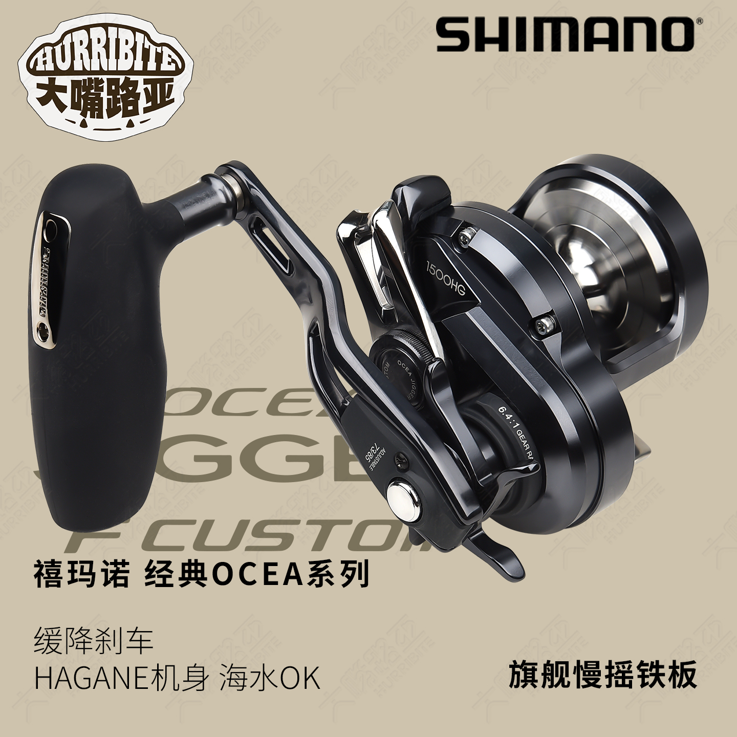 禧玛诺jiggercustom深海铁板轮