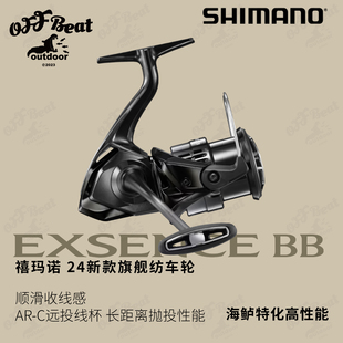 24款SHIMANO禧玛诺EXSENCE BB纺车轮翘嘴海鲈海钓远投路亚鱼线轮