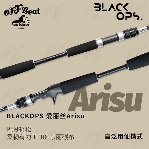 BLACKOPS多节旅行杆泛用路亚杆