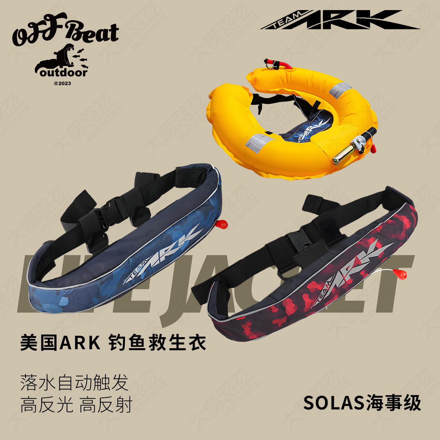 ARK钓鱼救生衣专业船用便携自动充气手动浮力腰包救生腰带