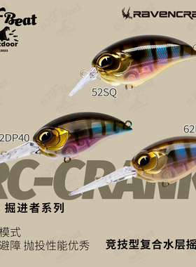 Ravencraft鸦语掘进者SQ52DP40路亚饵方舌板摇摆CRANK小胖子鲈钓