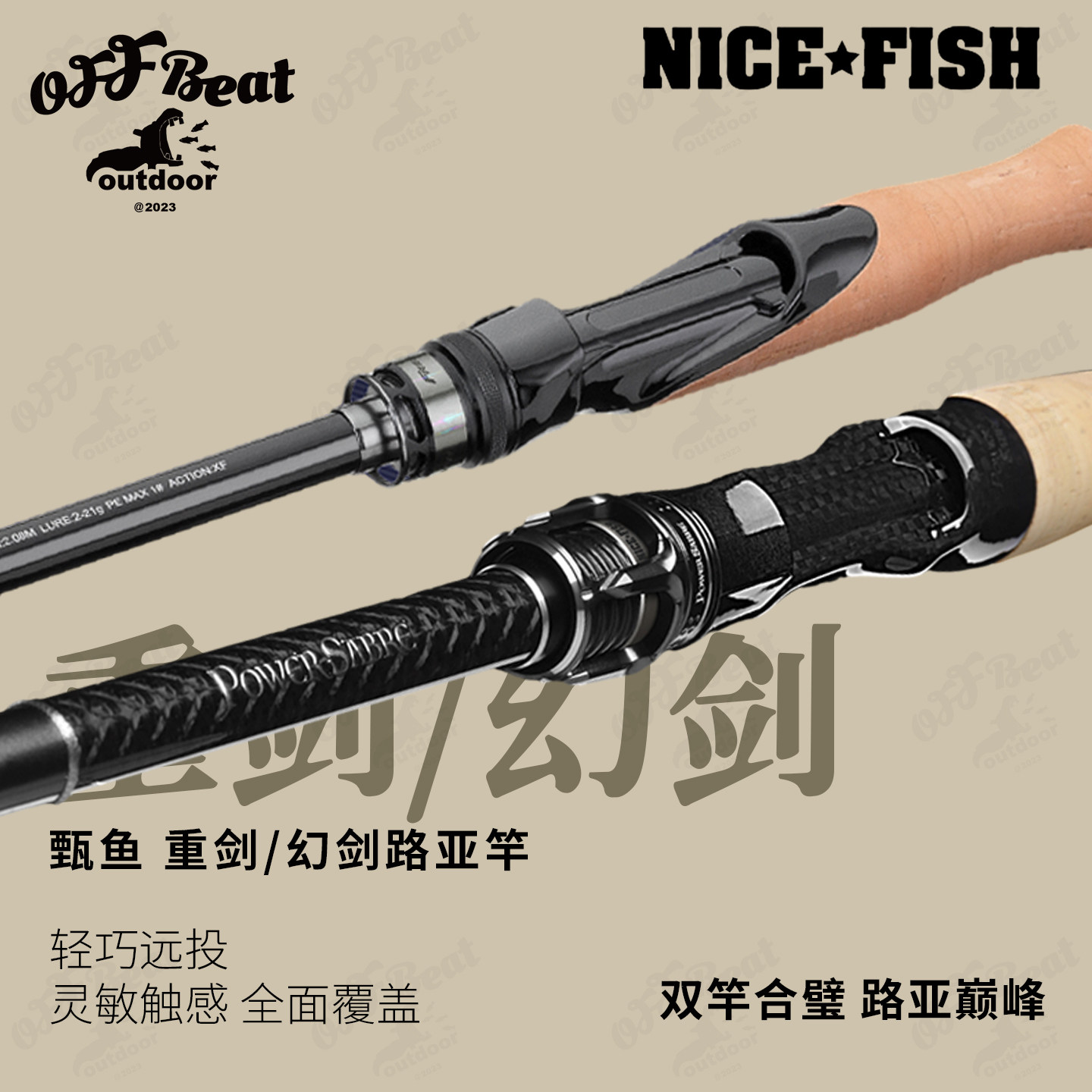 NICEFISH甄渔幻剑重剑虫竿远投枪柄路亚竿鲈鱼鳜鱼直柄独节鱼竿,户外/登山/野营/旅行用品,路亚竿,淘宝优惠券,粉丝福利购,淘宝优惠卷