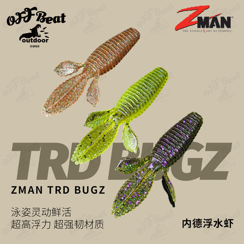 ZMANTRDBUGZ拖尾虾路亚软饵