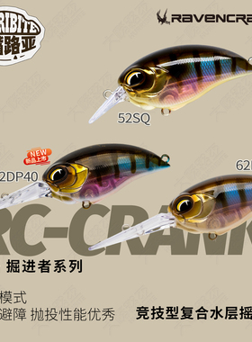 Ravencraft鸦语掘进者SQ52DP40路亚饵方舌板摇摆CRANK小胖子鲈钓