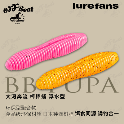 大河奔流棒棒蛹路亚假饵浮水