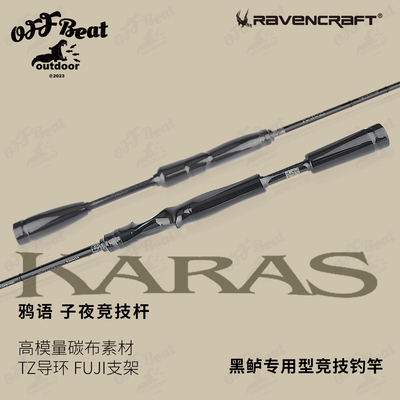 Ravencraft鸦语钓竿虫