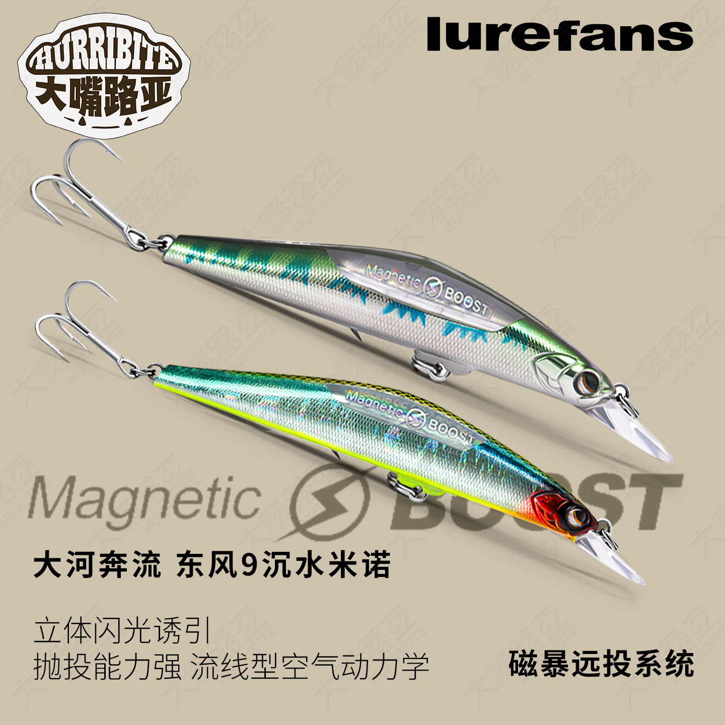 大河奔流沉水超远投假饵翘嘴