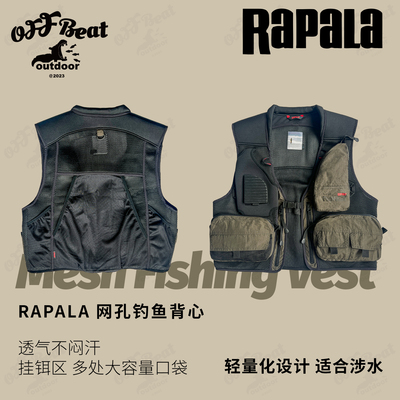 rapala透气多功能马甲