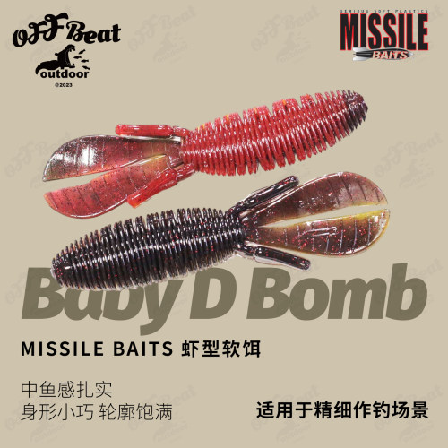 美国进口MISSILEBAIT路亚软饵