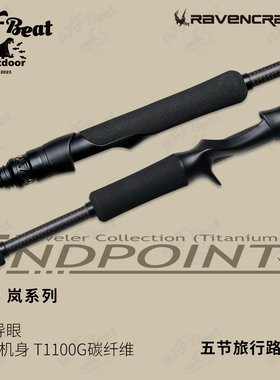 Ravencraft鸦语岚ENDPOINT黑坑野钓根钓露营多节便携5节路亚杆