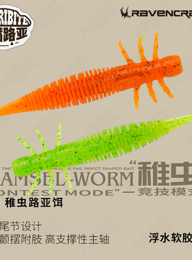 24新款鸦语稚虫路亚饵蜻蜓幼虫假饵浮水软饵黑坑鳜鱼鲈鱼内德