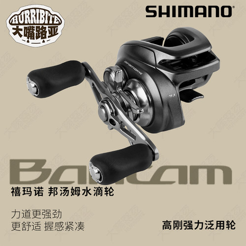 禧玛诺bantam邦汤姆水滴轮远投