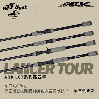 ARK路亚竿独节美系远投