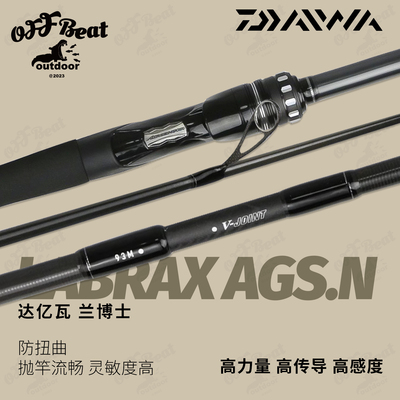 DAIWA达亿瓦路亚竿海钓远投