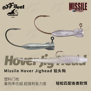 MISSILE BAITS hover jig head火巴斯托中层作钓钩