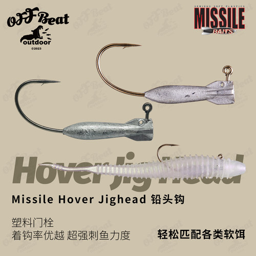 美国火巴斯托中层路亚软饵套装