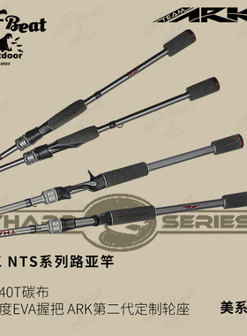 ARK美国NTS系列独节竿全新升级远投泛用路亚竿美系鲈鱼竞技鲈钓杆
