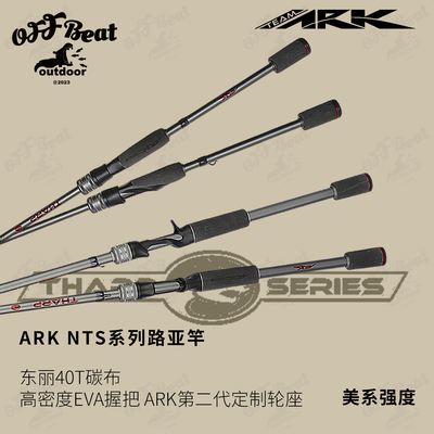 ARK独节竿泛用美系鲈钓杆