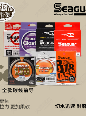 西格之星Seaguar白标红标银标橙标路亚前导线子线碳线氟碳线鱼线