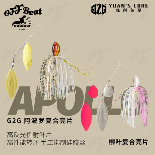 G2G复合旋转亮片鲈鱼狗鱼