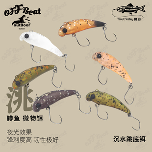 鳟谷TroutValley 跳底饵鳟鱼鲈鱼马口溪哥路亚洮tao38假饵 VIB