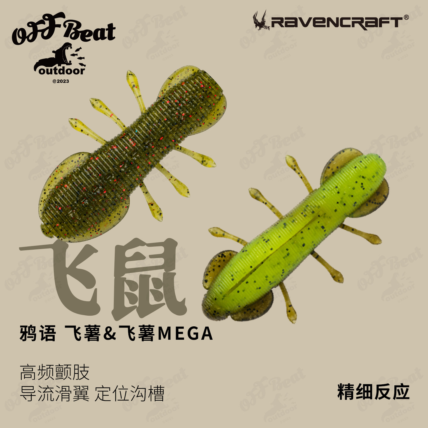 鸦语飞鼠飞薯沉水土豆黑坑精细竞技鲈鱼鳜鱼无铅插铅钓组虾味软饵,户外/登山/野营/旅行用品,路亚饵,淘宝优惠券,粉丝福利购,淘宝优惠卷