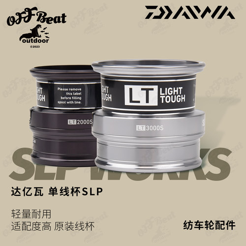 中国纺车轮DAIWA/达瓦