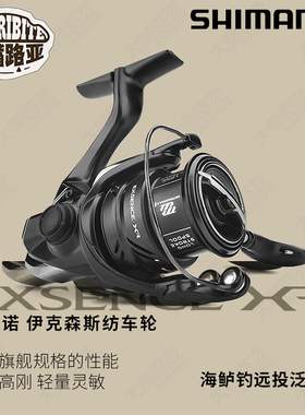23款SHIMANO禧玛诺exsencexr伊克森斯DC纺车轮翘嘴海鲈远投路亚轮