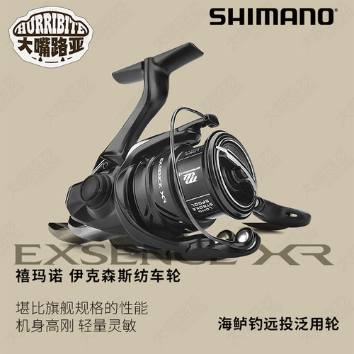 SHIMANO禧玛诺马来西亚9纺车轮