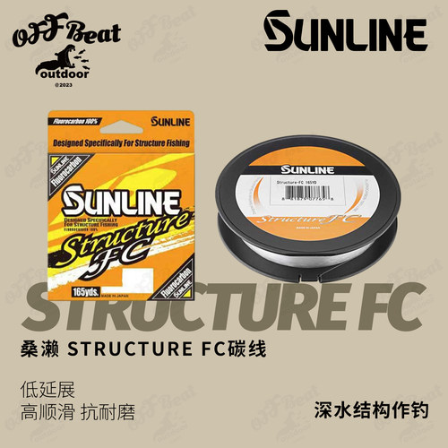 SUNLINE远投深水碳线低延展高敏