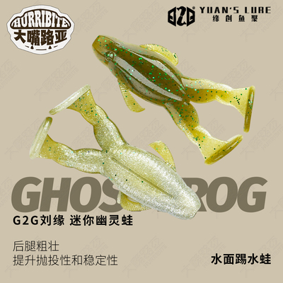 G2G踢水蛙鲈钓软饵水面系