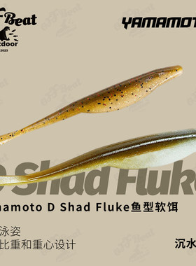 YAMAMOTO沉水米诺软饵路亚鲈鱼