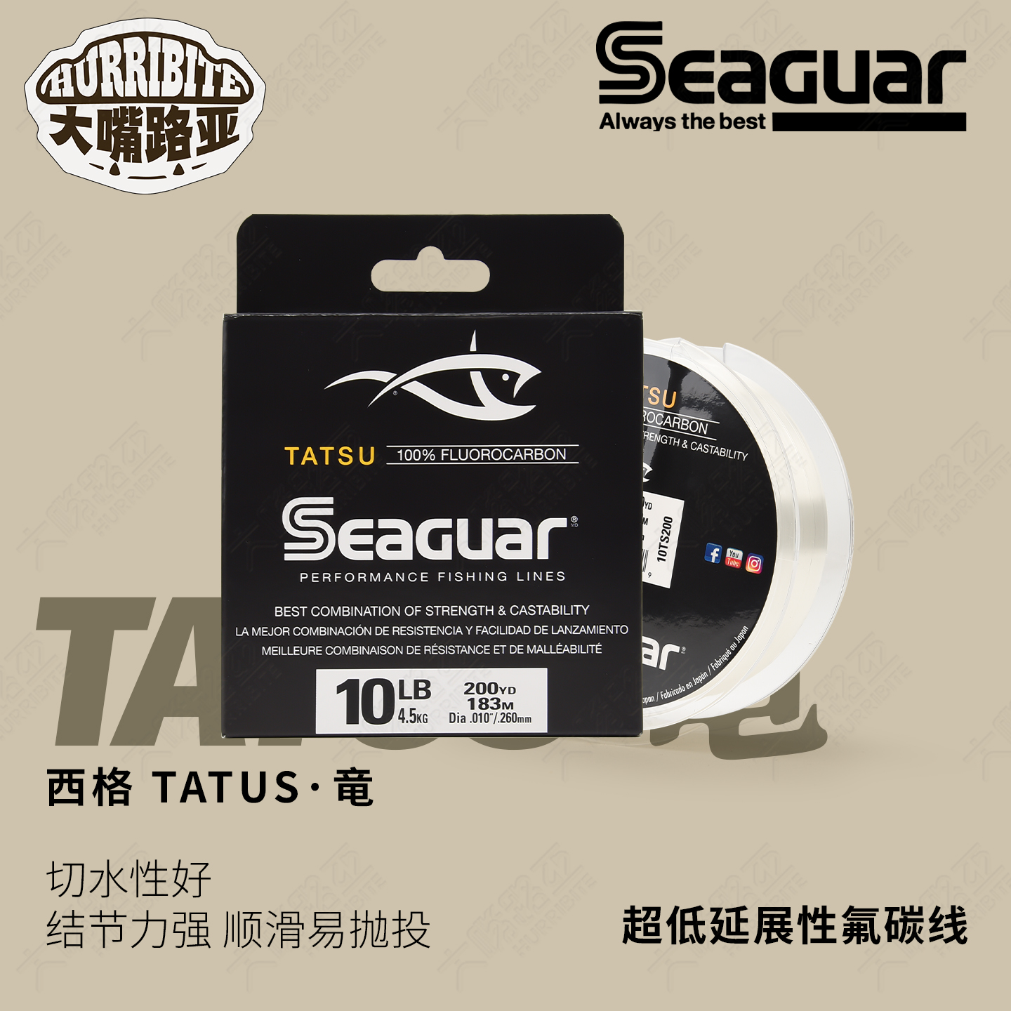 西格seaguar日本主线路亚线