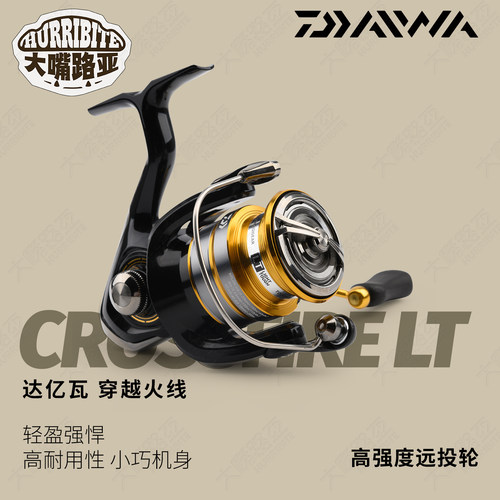 DAIWA达亿瓦CROSSFIRE纺车轮
