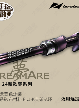 24款领峰梦系列路亚竿枪柄直柄泛用远投竿黑坑虫竿翘嘴鲈鱼钓杆