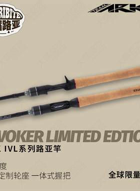美国ARK INVOKER LIMITED EDTION全球限量款独节IVL路亚竿美系竿