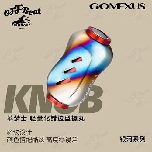 Gomexus革梦士握丸钛合金