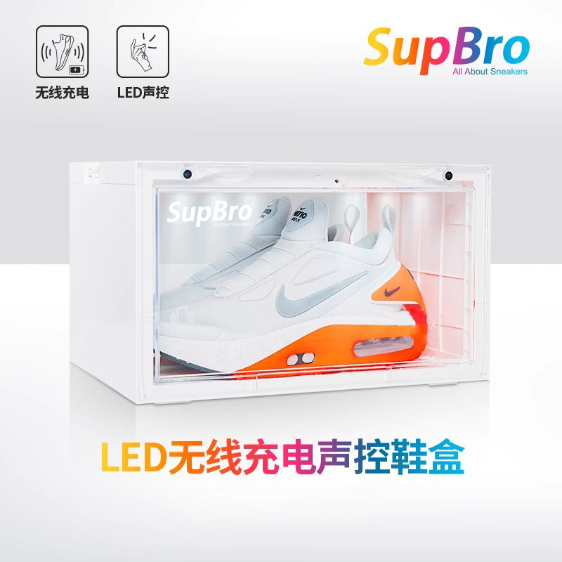 SupBro无线充电鞋盒智能发光LED声控鞋子收纳盒透明网红鞋墙鞋柜图片