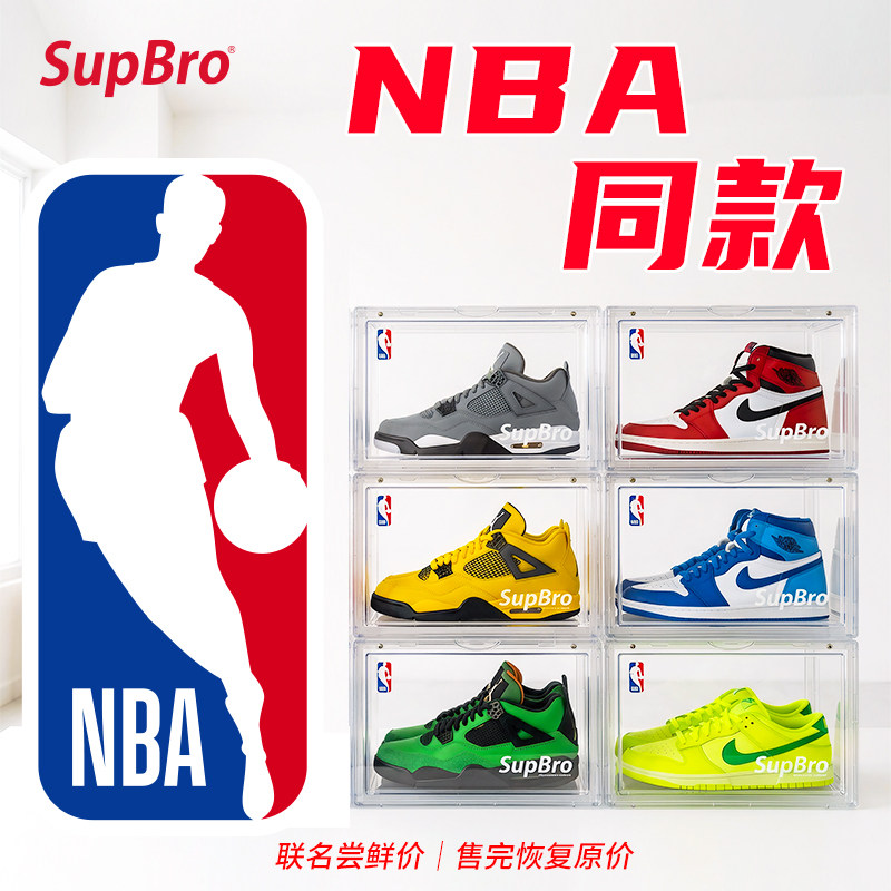 NBA官方授权高端收纳盒品牌