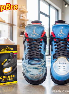 SupBro鞋盾aj1鞋头防褶皱空军一号dunk球鞋trainer防折痕神器鞋撑